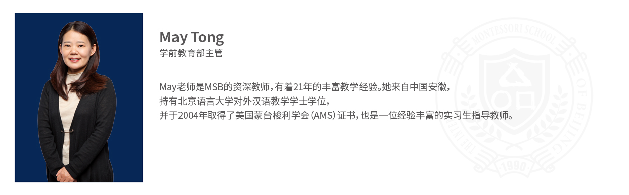 May-CN.jpg