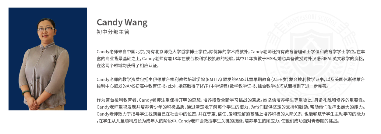 Candy-Wang-CN.png
